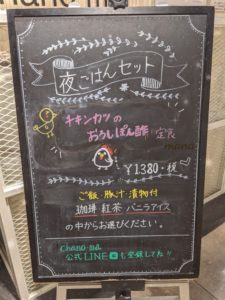 chano-ma　チャノマ　岡山　カフェ