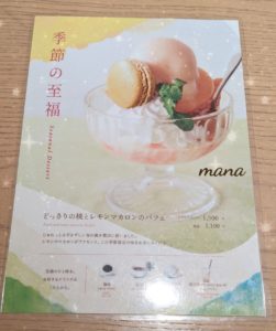 chano-ma　チャノマ　岡山　カフェ