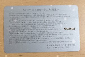 MOBY　モビー　岡山　ハンバーグ屋