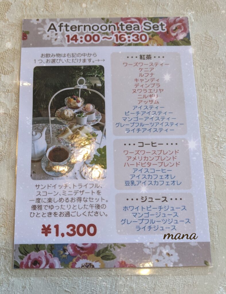 【愛媛県松前町】カフェ「ワーズワース」おすすめは、アフタヌーンティー！