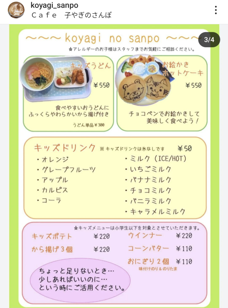 【愛媛県】お得なモーニング、ランチがあるお店の記事まとめ（カフェ、焼き肉屋）