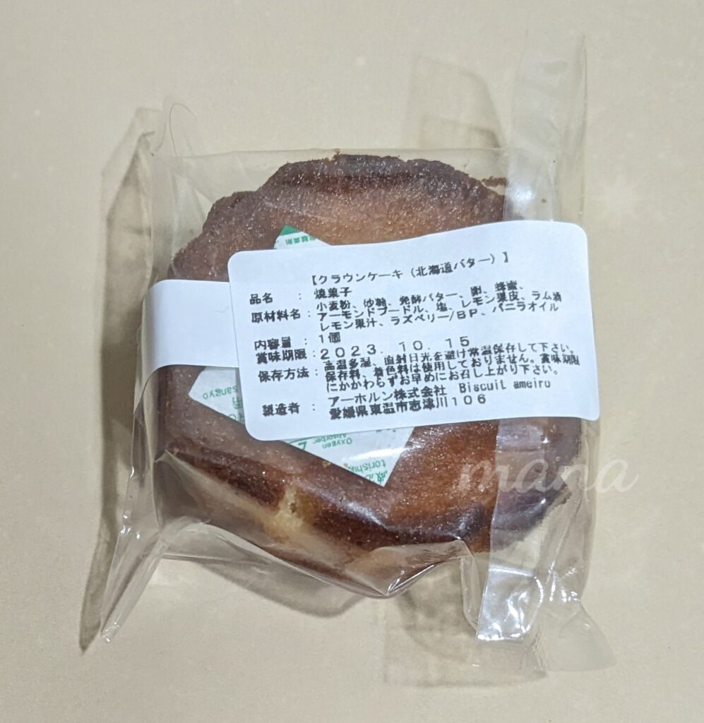 【愛媛県東温市】プレゼントにもらって嬉しい「ビスキュイ　アメイロ」の焼き菓子ギフト（オータムコロン、ハロウィンコロン、クラウンケーキ）