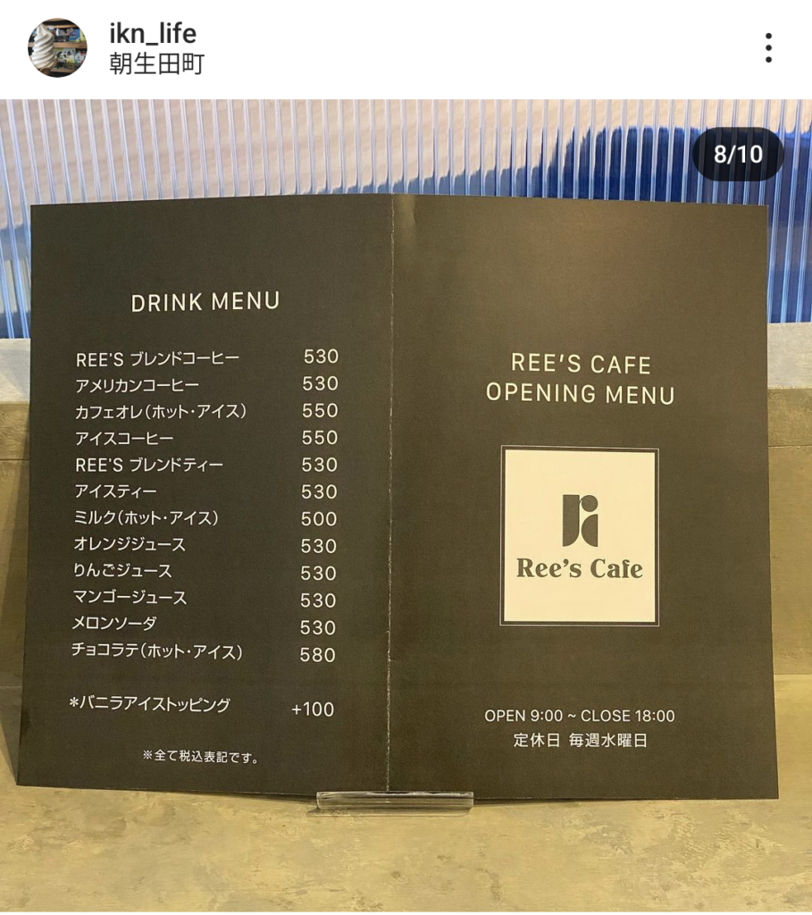 【愛媛県松山市】Ree's Cafe（リーズカフェ）で、モーニング・ワッフルを♪（新店　10.29オープン）