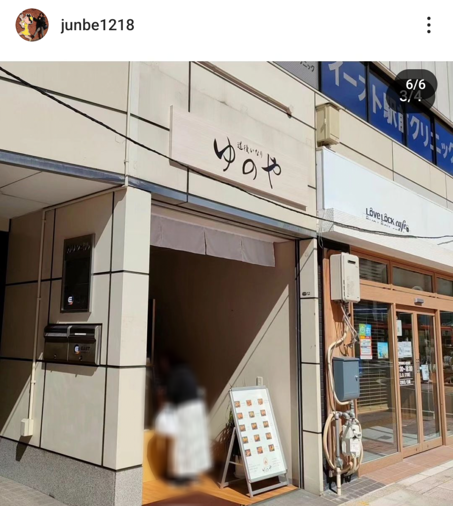 【愛媛県松山市】「道後いなり　ゆのや　松山市駅前店」で、いなり寿司をテイクアウト