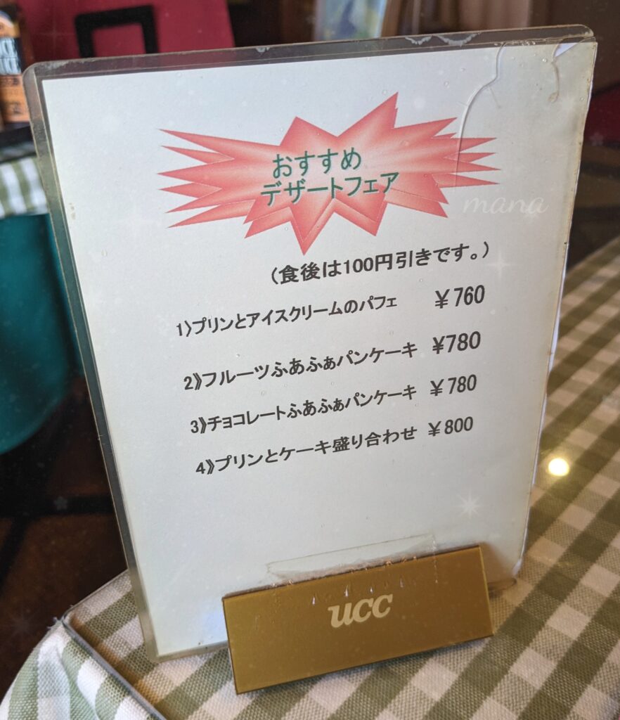 「愛媛県　伊予市」グランシェフ高坂（こうさか）「せっかくグルメ」で目黒蓮が食べた「ゲンコツハンバーグ」を食べてきました！