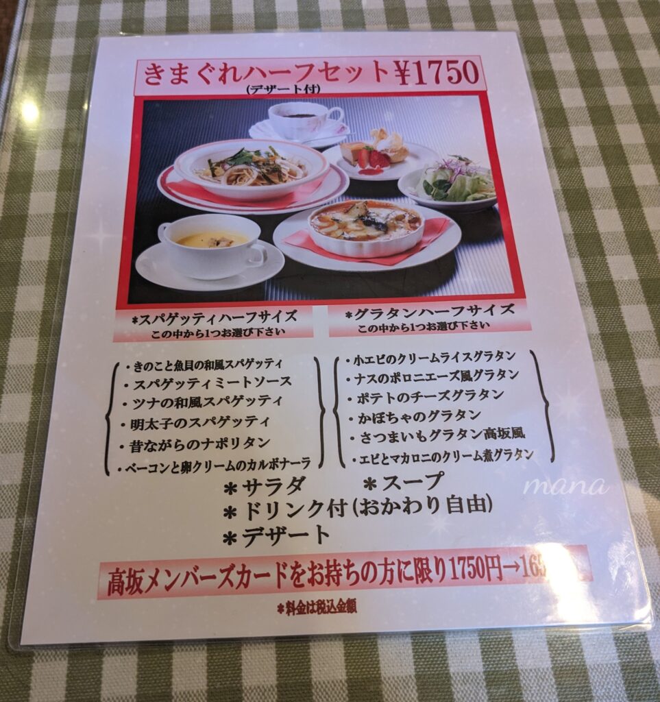 「愛媛県　伊予市」グランシェフ高坂（こうさか）「せっかくグルメ」で目黒蓮が食べた「ゲンコツハンバーグ」を食べてきました！