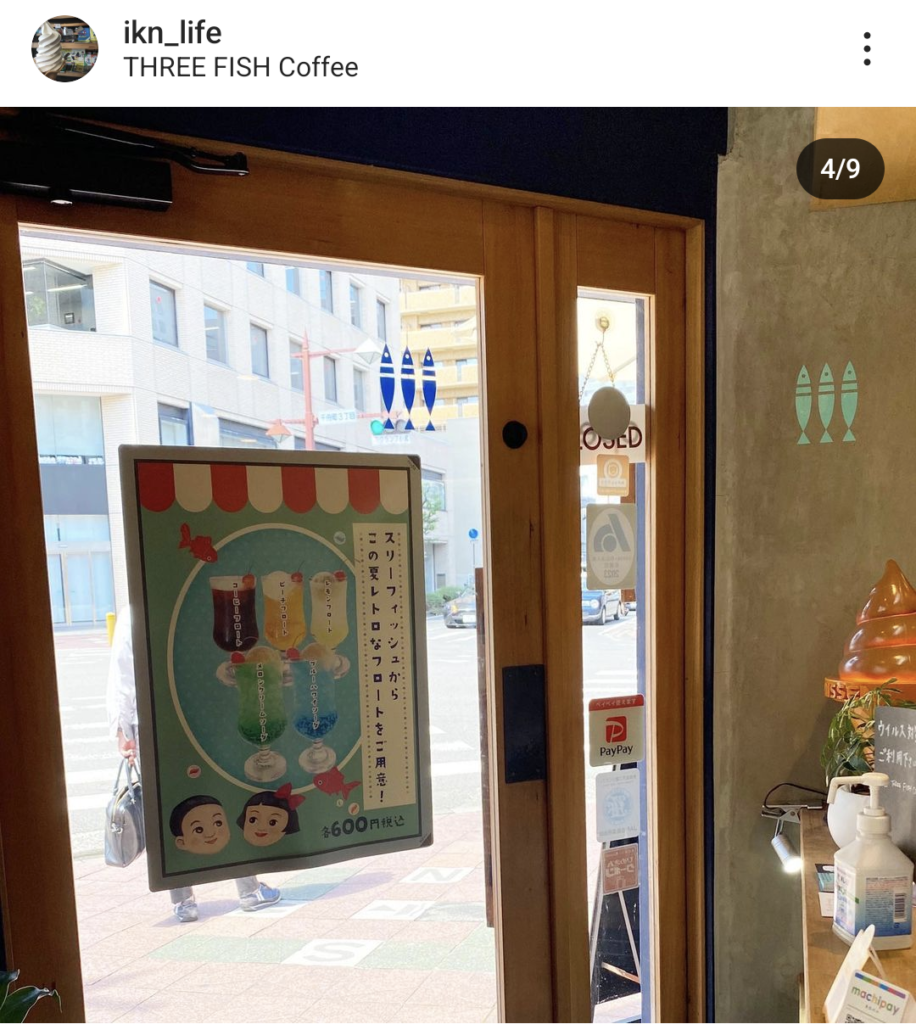 【愛媛県　松山市】THREE FISH COFFEで、スリーフィッシュラテとコーヒーゼリーを♪