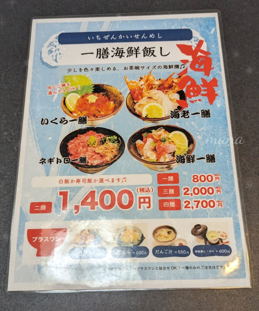 【大分県別府市　観光】ランチに完全個室の「鈴よし」で、平日限定の「一膳海鮮飯し」など楽しんできました♪