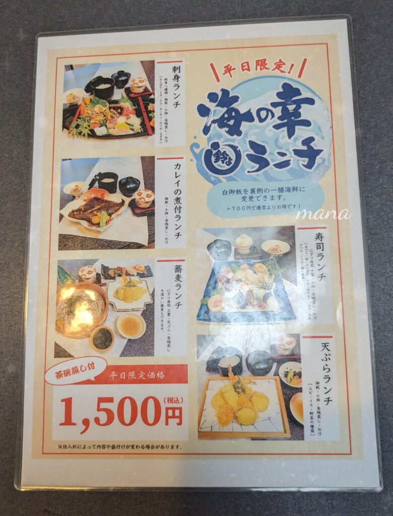 【大分県別府市　観光】ランチに完全個室の「鈴よし」で、平日限定の「一膳海鮮飯し」など楽しんできました♪