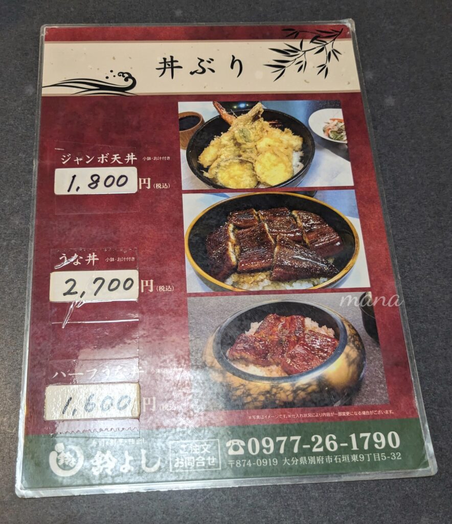 【大分県別府市　観光】ランチに完全個室の「鈴よし」で、平日限定の「一膳海鮮飯し」など楽しんできました♪