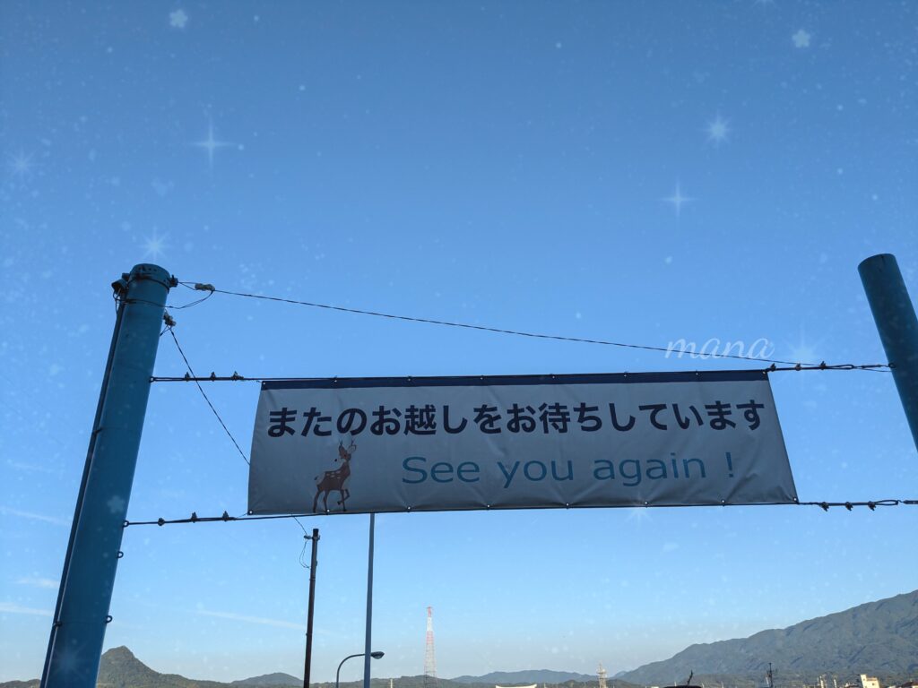 【愛媛県松山市】北条鹿島で、海を見ながらのんびりと（キャンプやバーベキューをしている人も♪）